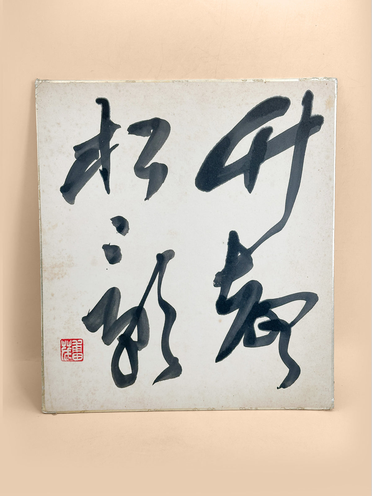 SHP399 - Original Shikishi Calligraphy Chikusei Shōei