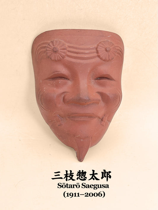 FT539 - Okina mask by Sōtarō Saegusa 三枝惣太郎