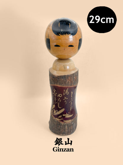 K30085 - Omiyage Kokeshi from Ginzan 銀山