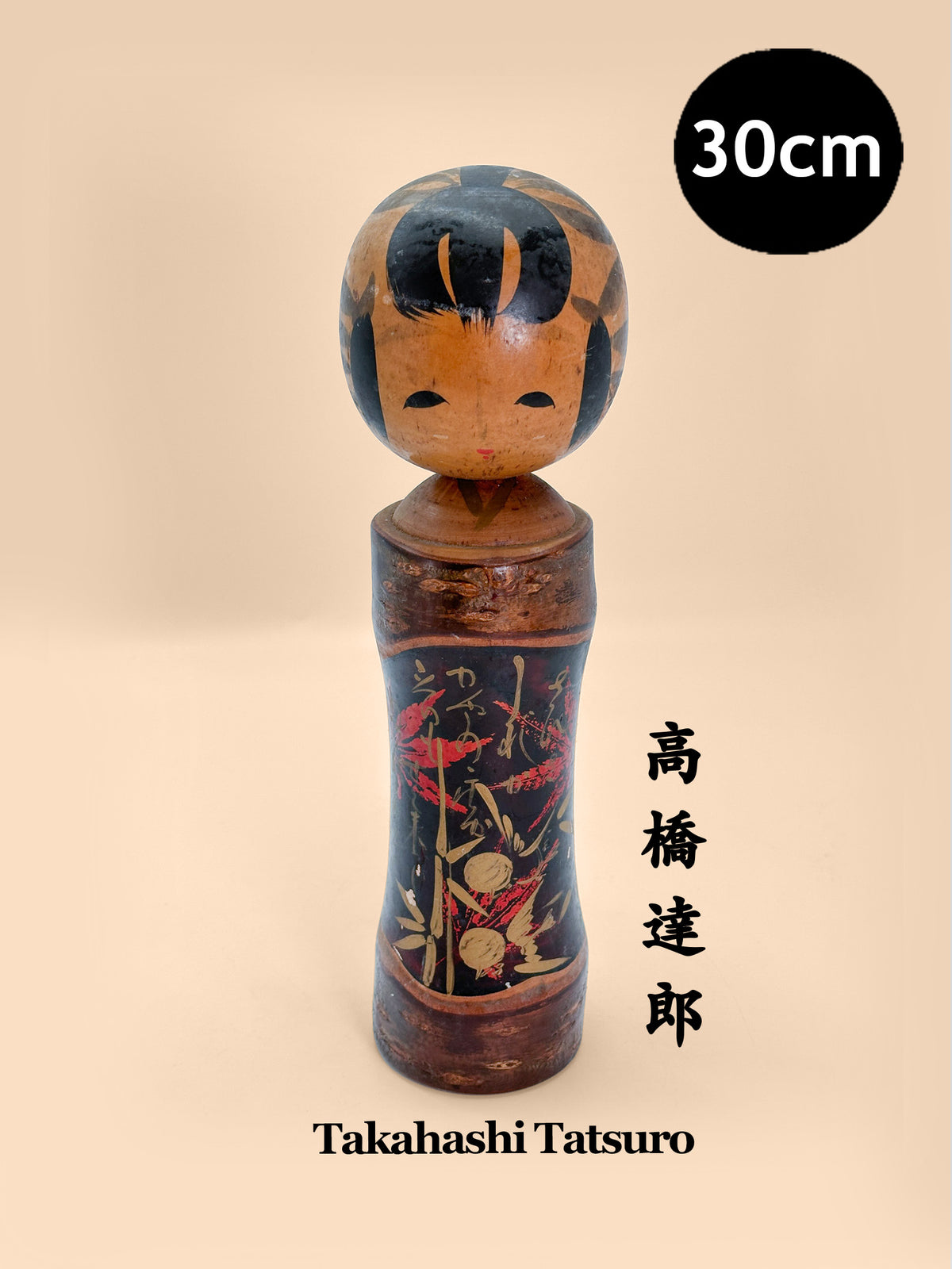 K30103 - Sosaku Shingata by Takahashi Tatsuro 高橋達郎