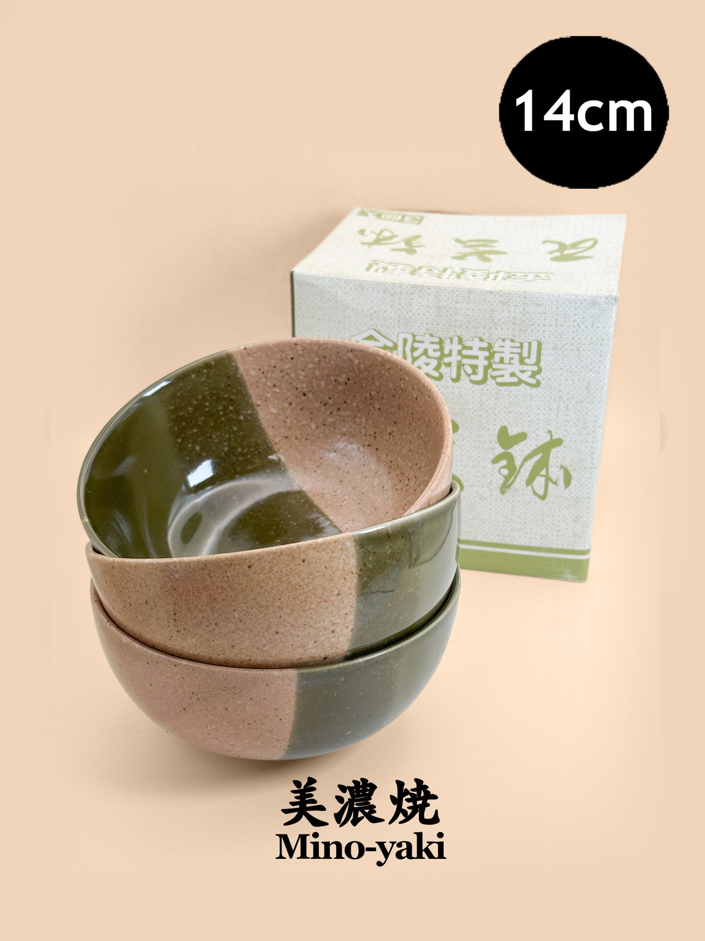 TB372 - Mino-yaki set of bowl 美濃焼