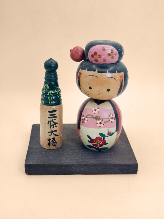 K10274 - Omiyage Kokeshi from Sanjō Ōhashi 三条大橋