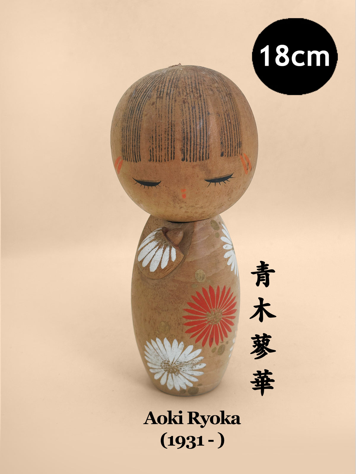 K18180 - Sosaku Kokeshi by Aoki Ryoka 青木蓼華