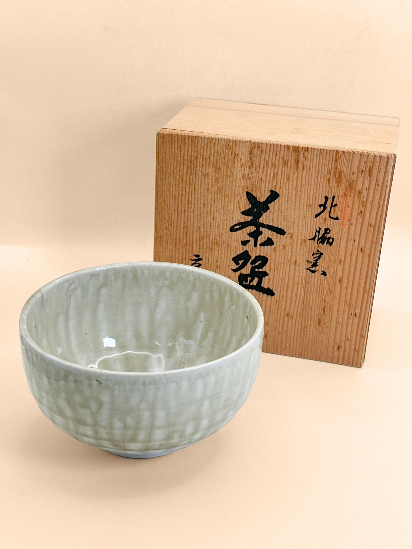 TC126 -  Akazu-yaki chawan Matcha Bowl 赤津焼