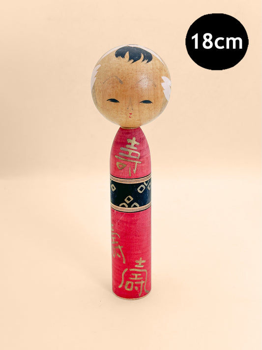 K18166 - Omiyage Kokeshi Inspired by the Longevity Characters 壽