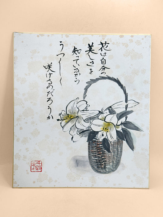 SHP401 - Flower Basket & Poetic Calligraphy by Chie 千枝