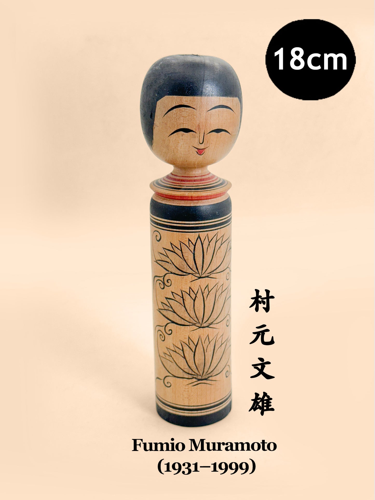 K18173 - Tsugaru Kokeshi by Fumio Muramoto 村元文雄