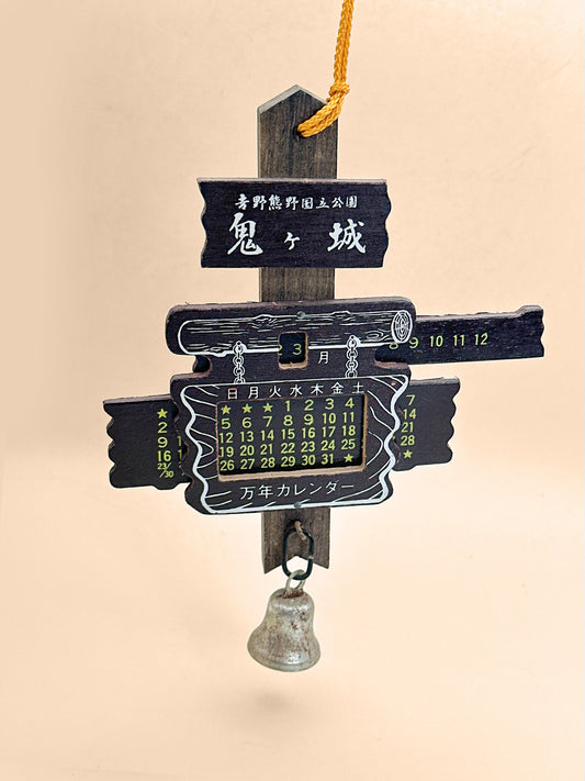FT516 - Wooden perpetual calendar from Onigajō 鬼ヶ城