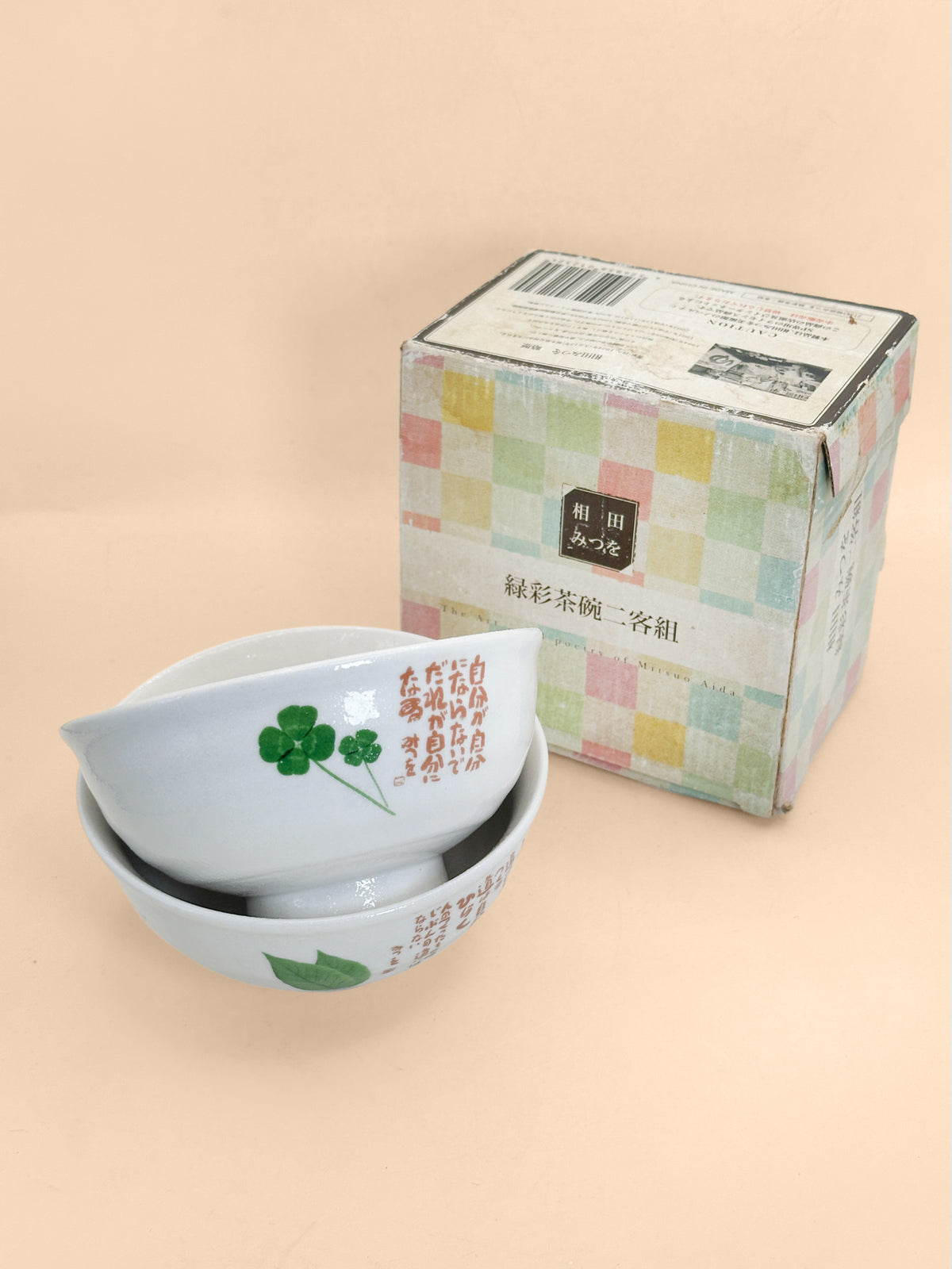 TB435 - Bowl set of Aida Mitsuo 相田みつを