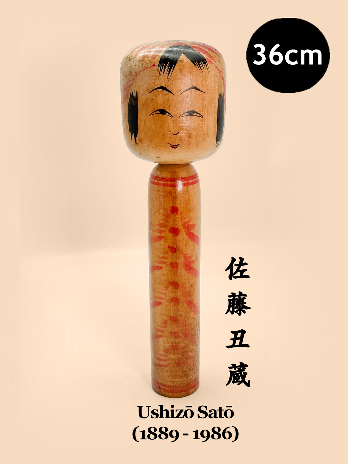 K35032 - Togatta Kokeshi by Ushizō Satō 佐藤丑蔵