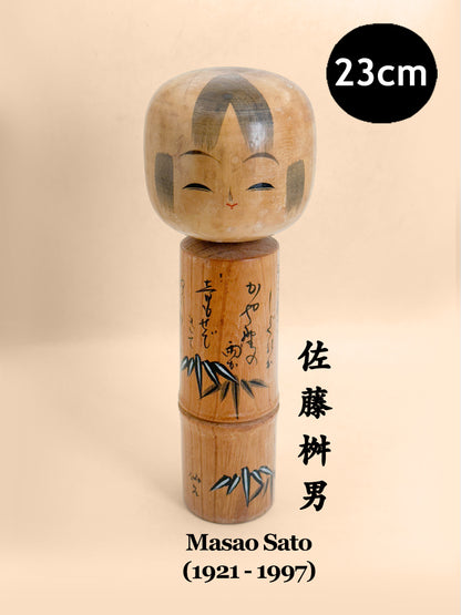 K25211 - Sosaku Shingata by Masao Sato 佐藤桝男