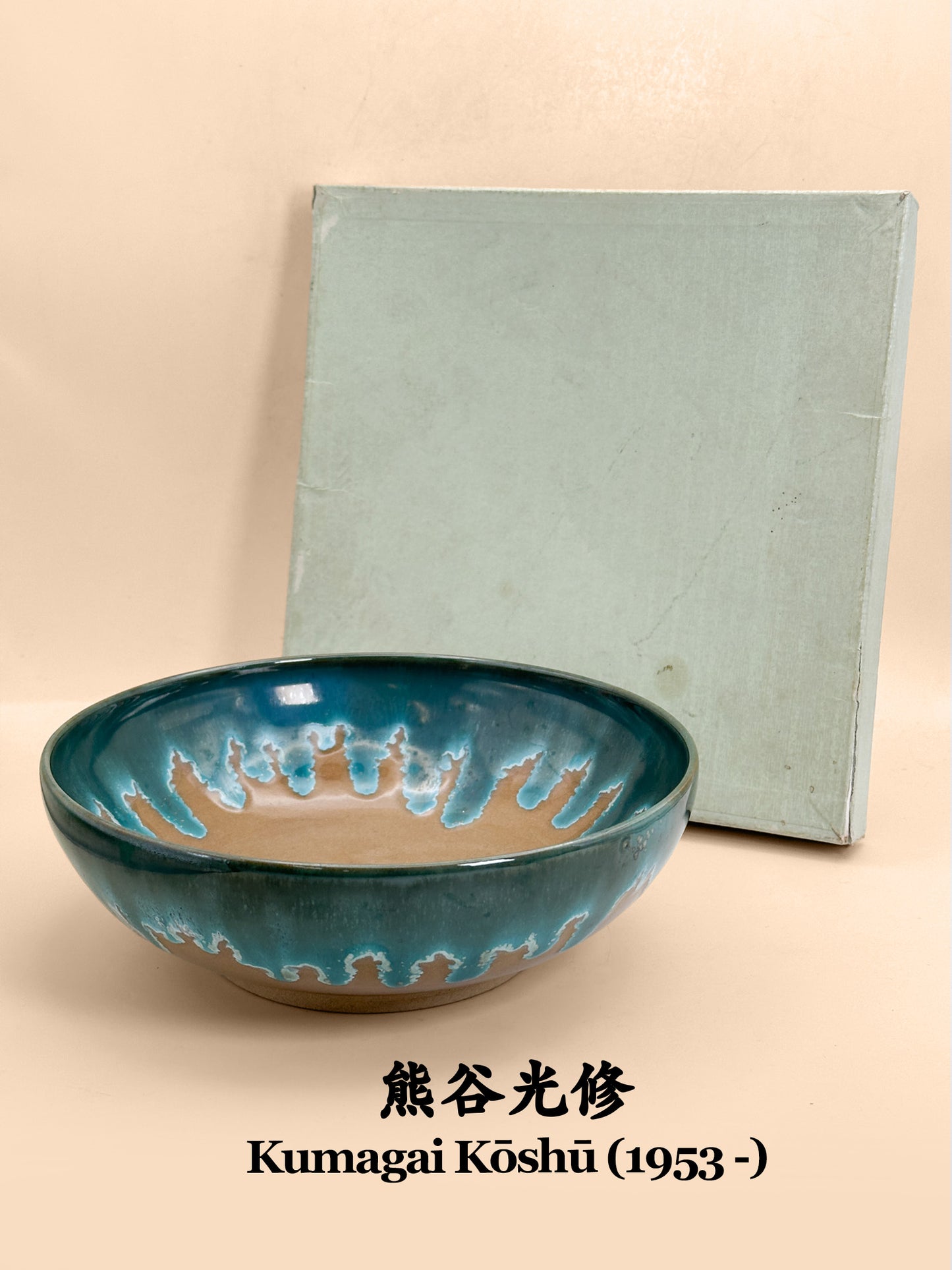 TB361 - Kashibachi Bowl by Kumagai Kōshū 熊谷光修