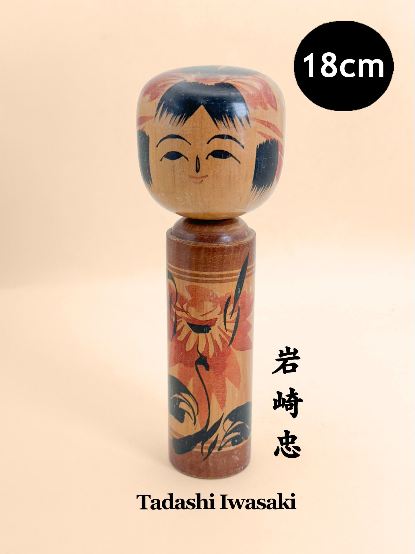 K18175 - Shingata Kokeshi by Tadashi Iwasaki 岩崎忠