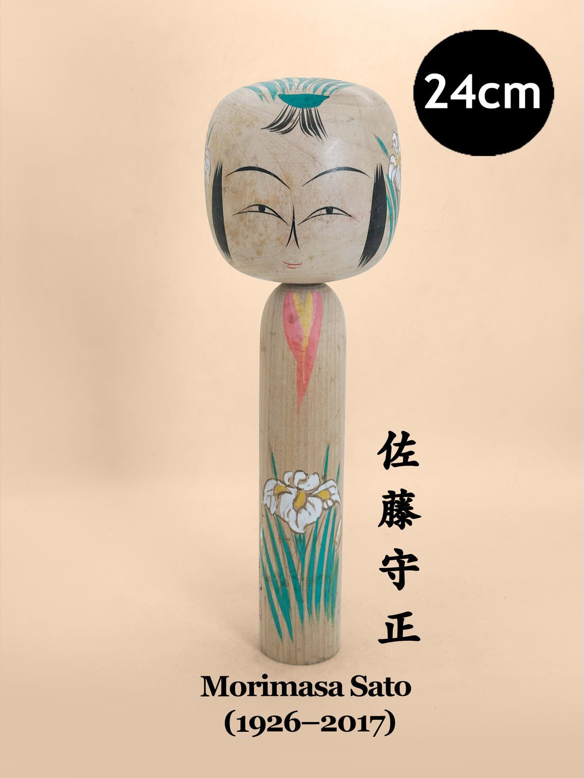 K25233 -  Tōgatta Kokeshi by Morimasa Sato 佐藤守正