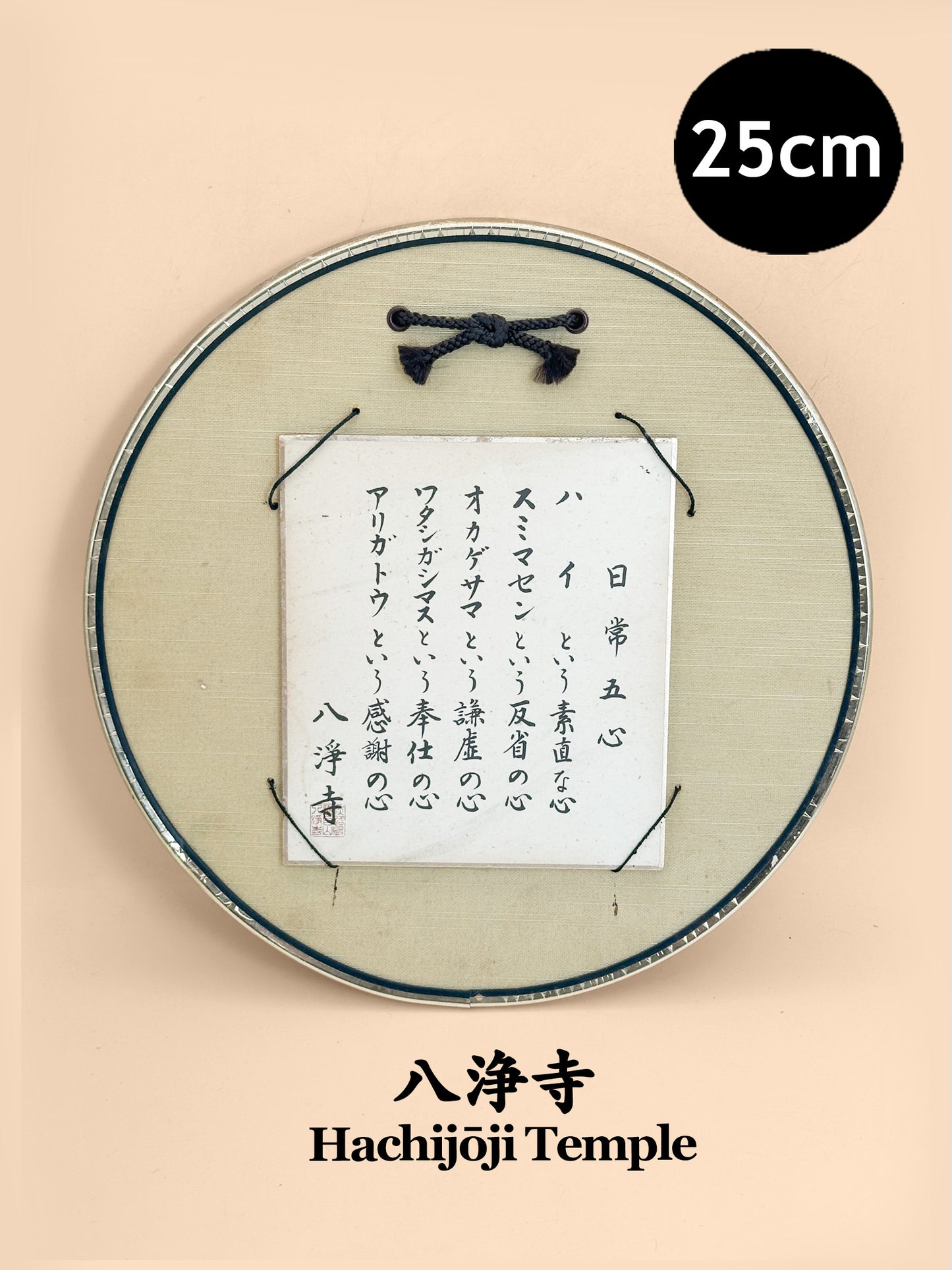SHP350 - shikishi from Hachijōji Temple 八浄寺