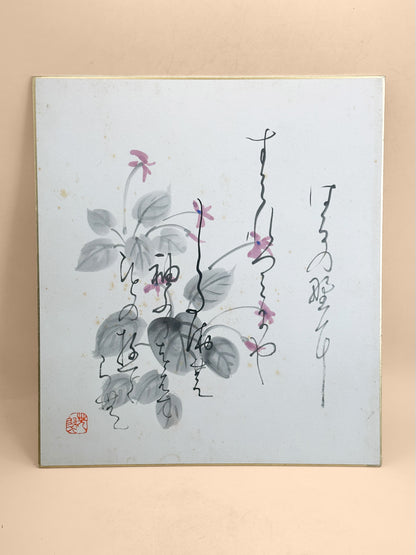 SHP375 - Shikishi artwork by Hōryū Watanabe 渡辺芳翏