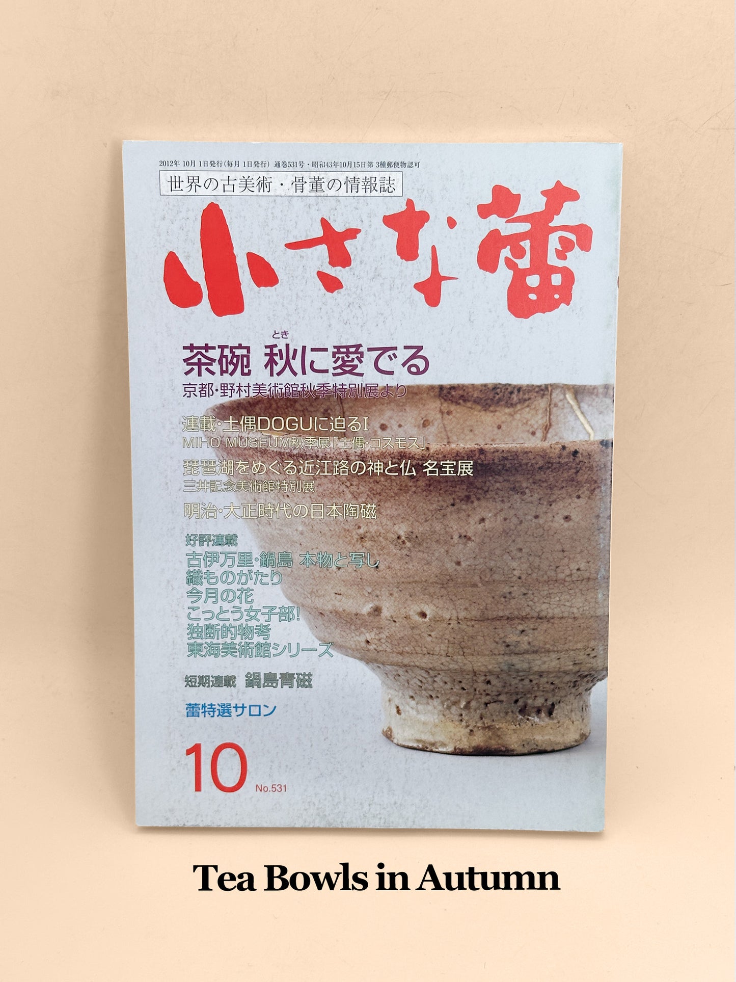 BK40 - Japan Book of Tea Bowls in Autumn