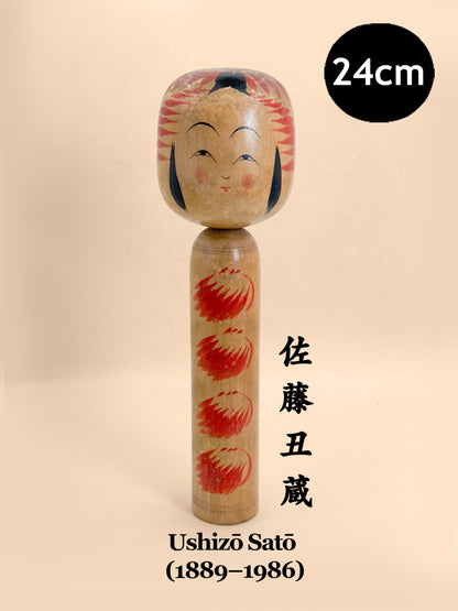 K25214 - Togatta Kokeshi by Ushizō Satō 佐藤丑蔵