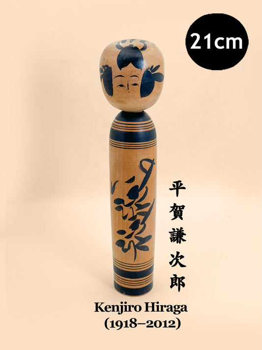 K20169 - Traditional Sakunami Kokeshi Kenjiro Hiraga 平賀謙次郎