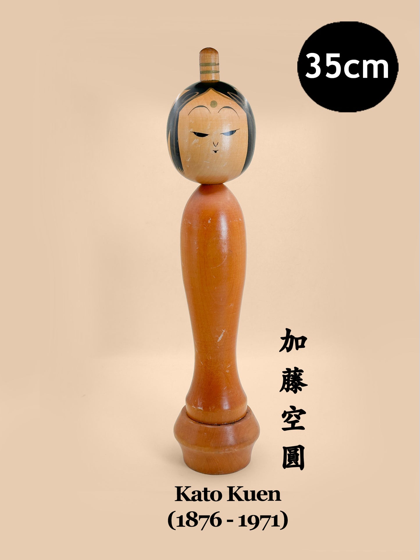 K35015 - Sosaku of Bosatsu Kannon by Kato Kuen 加藤空圓