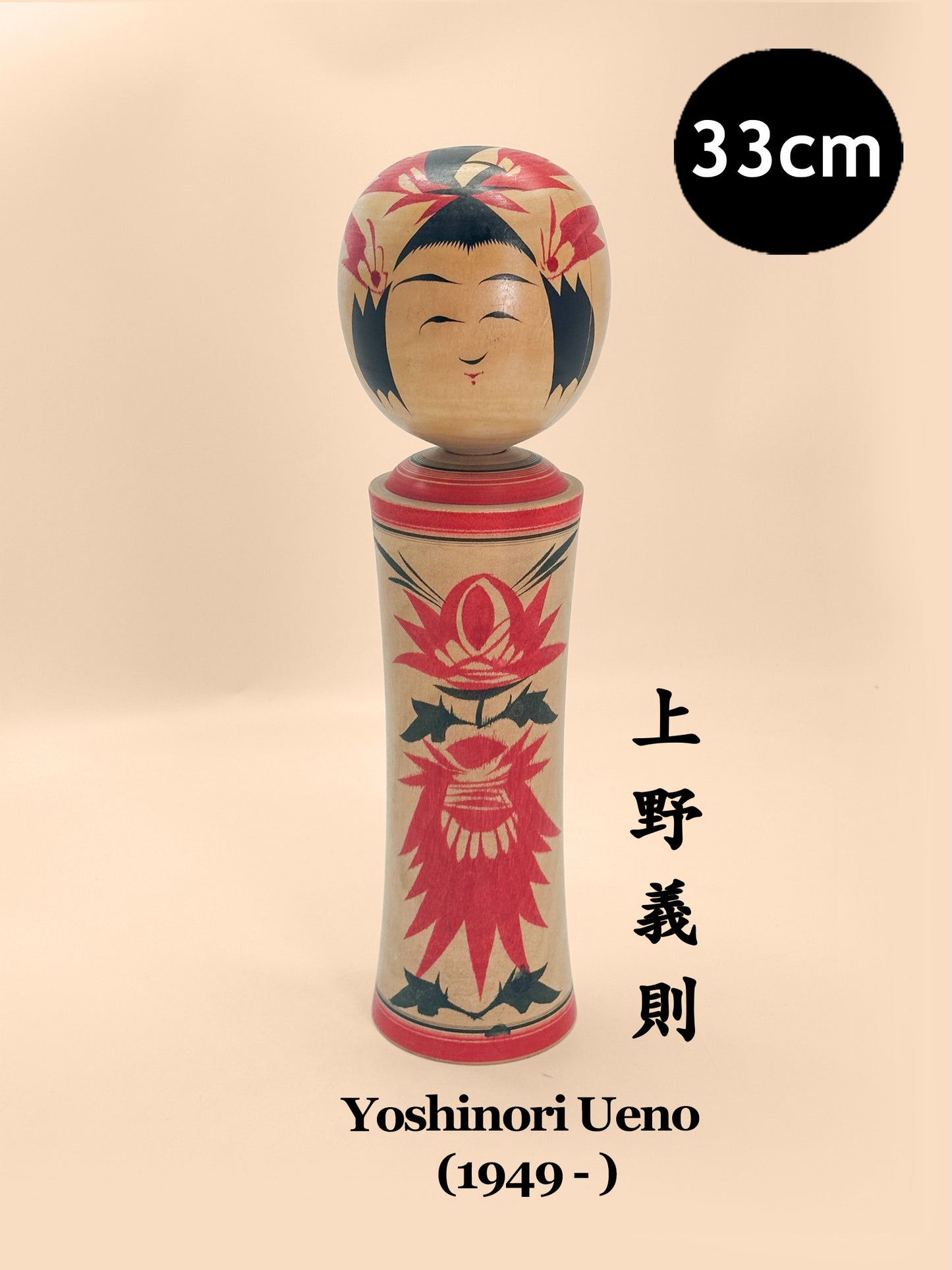 K30081 - Naruko Kokeshi by Yoshinori Ueno 上野義則