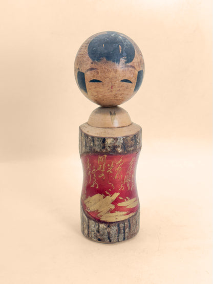 K18179 - Omiyage Kokeshi from Lake Towada 十和田湖
