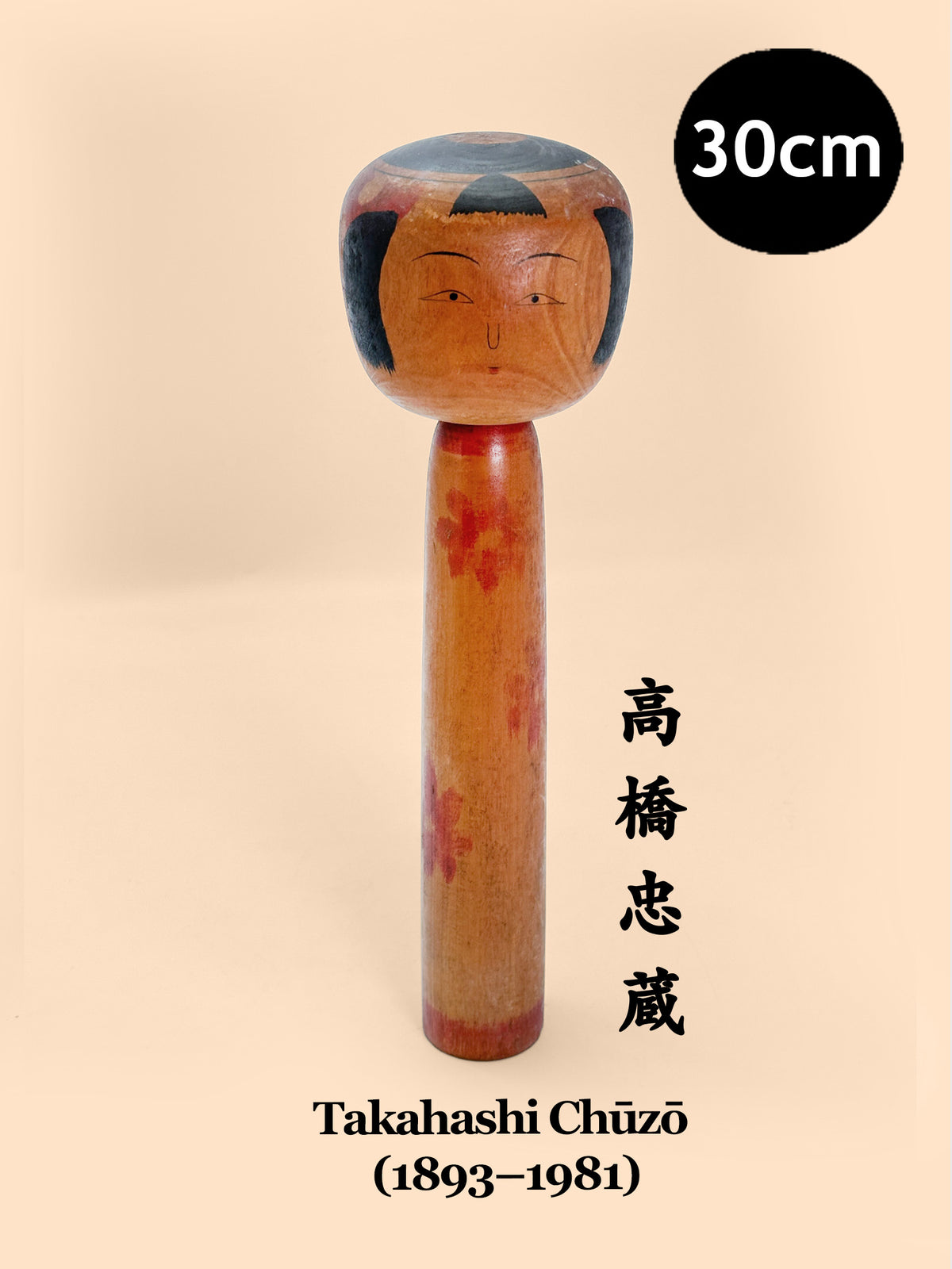 K30105 - Tsuchiyu Kokeshi by Takahashi Chūzō 高橋忠蔵