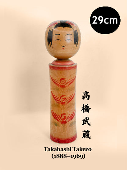 K30097 - Naruko Kokeshi by Takahashi Takezo 高橋武蔵