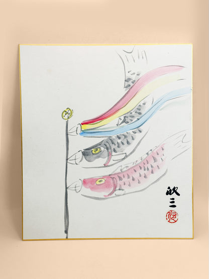 SHP352 - Koinobori Carp Streamers by Sankin 三欣