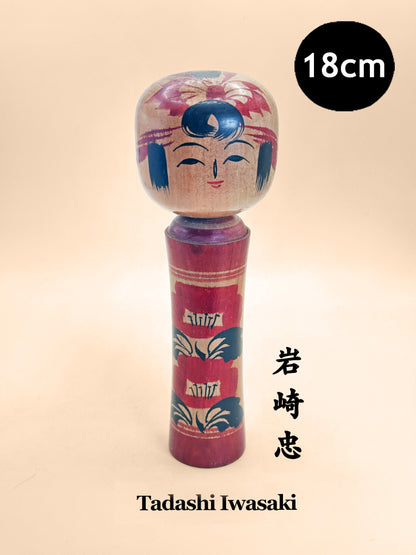 K18176 - Shingata Kokeshi by Tadashi Iwasaki 岩崎忠