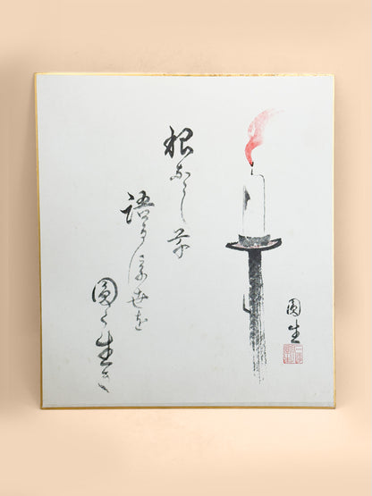SHP379 - Shikishi Prit of San’yūtei Enshō 三遊亭圓生