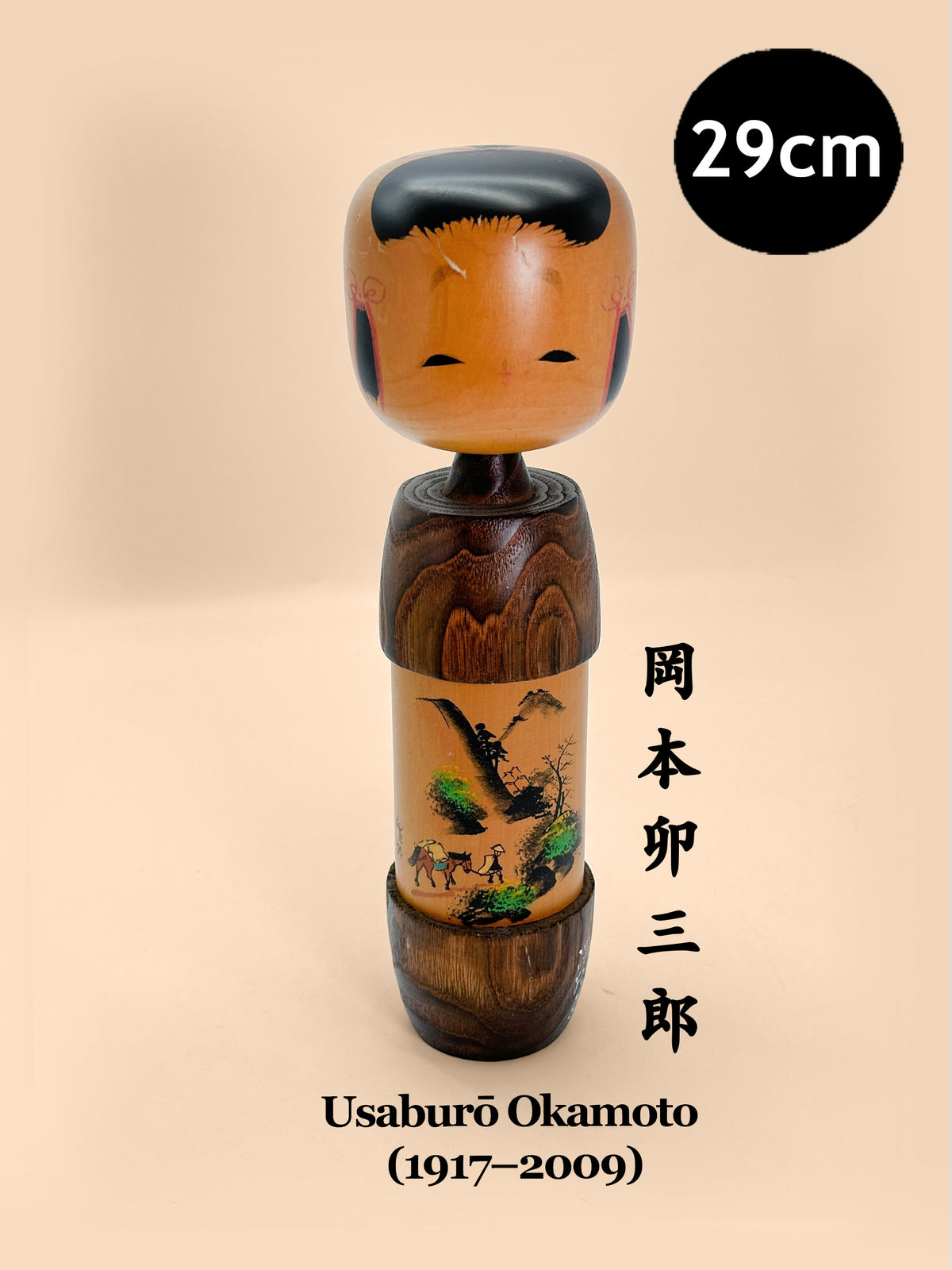 K30102 - Sosaku Kokeshi by Usaburō Okamoto 岡本卯三郎