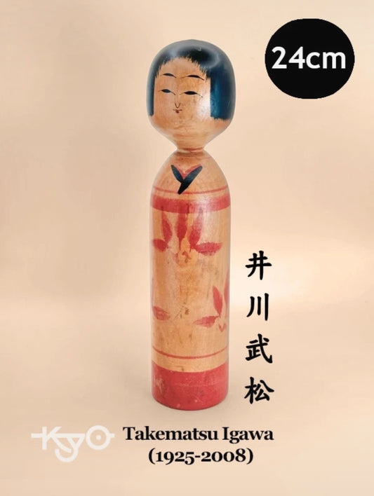 K25049 - Kijiyama kokeshi by Takematsu Igawa 井川武松