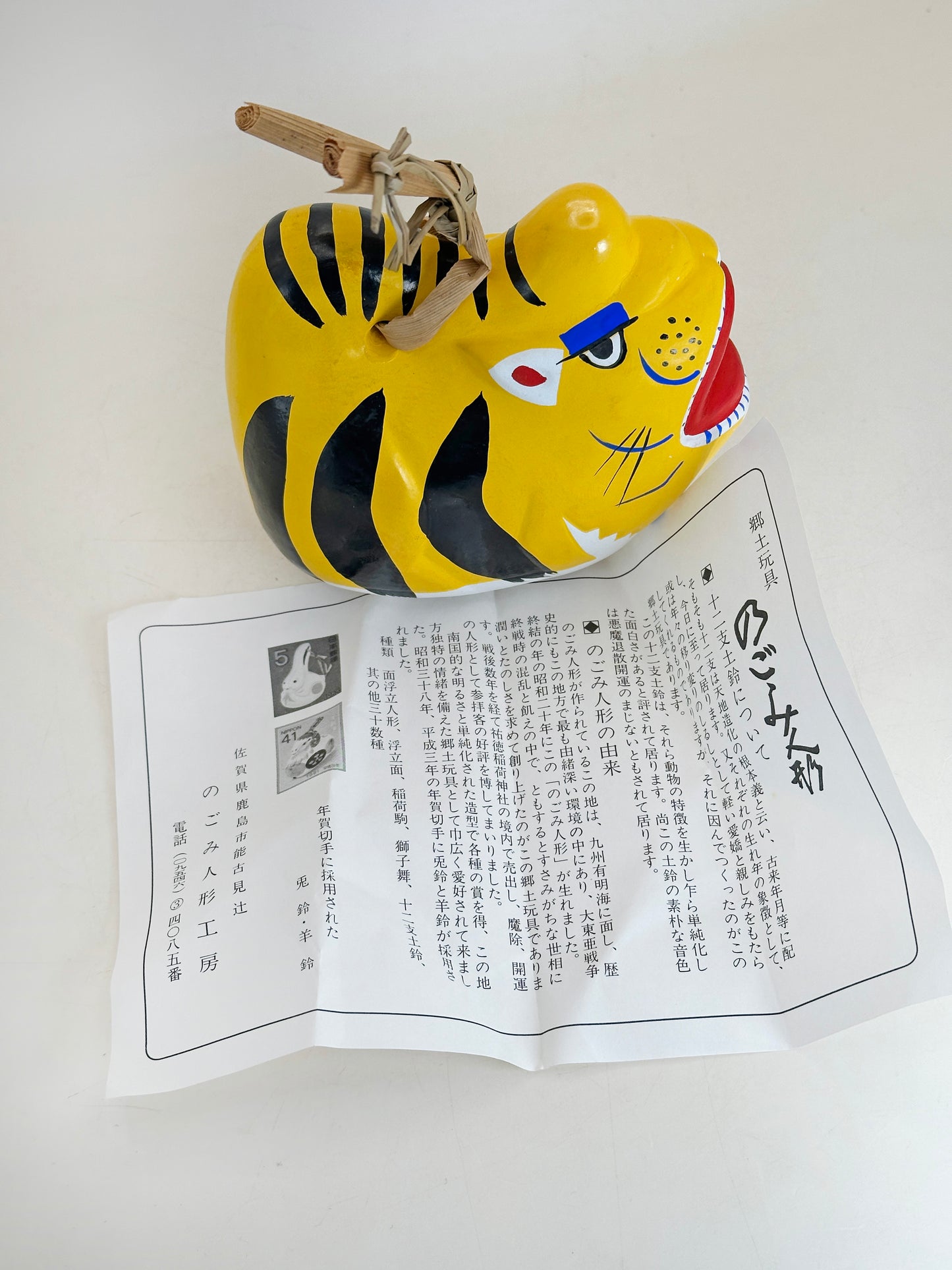 CB259 - Dorei Clay Bell of Tiger Nogomi Ningyō のごみ人形