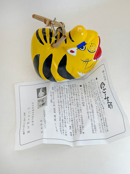 CB259 - Dorei Clay Bell of Tiger Nogomi Ningyō のごみ人形