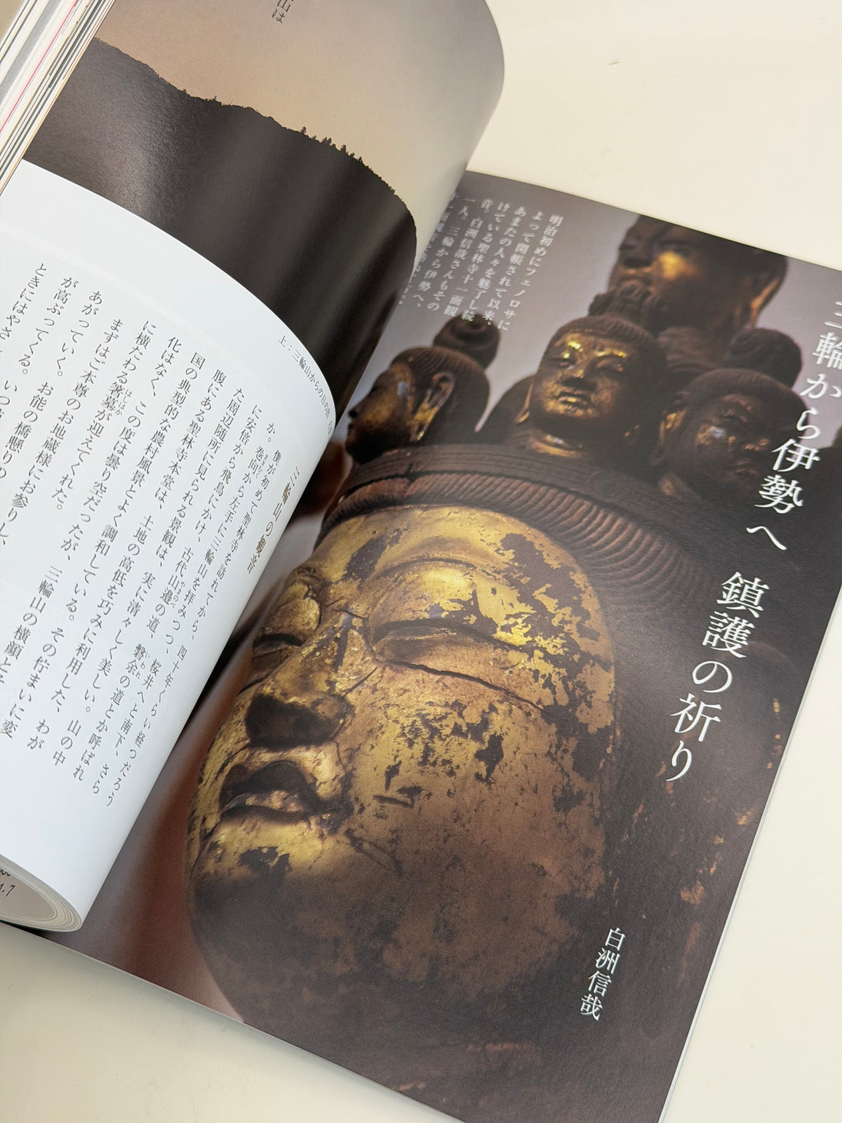 BK76 - Jūichimen Kannon Magazine 十一面観音