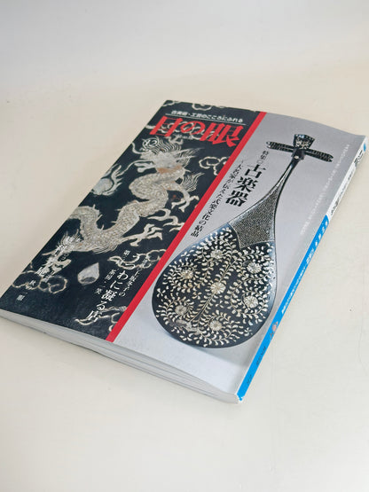 BK19 - Japan Vintage Book of antique instruments 古楽器