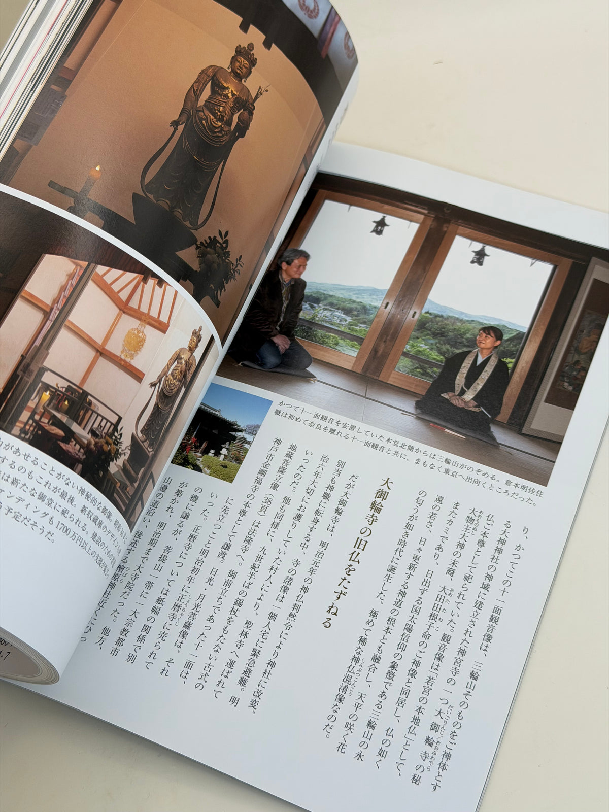 BK76 - Jūichimen Kannon Magazine 十一面観音