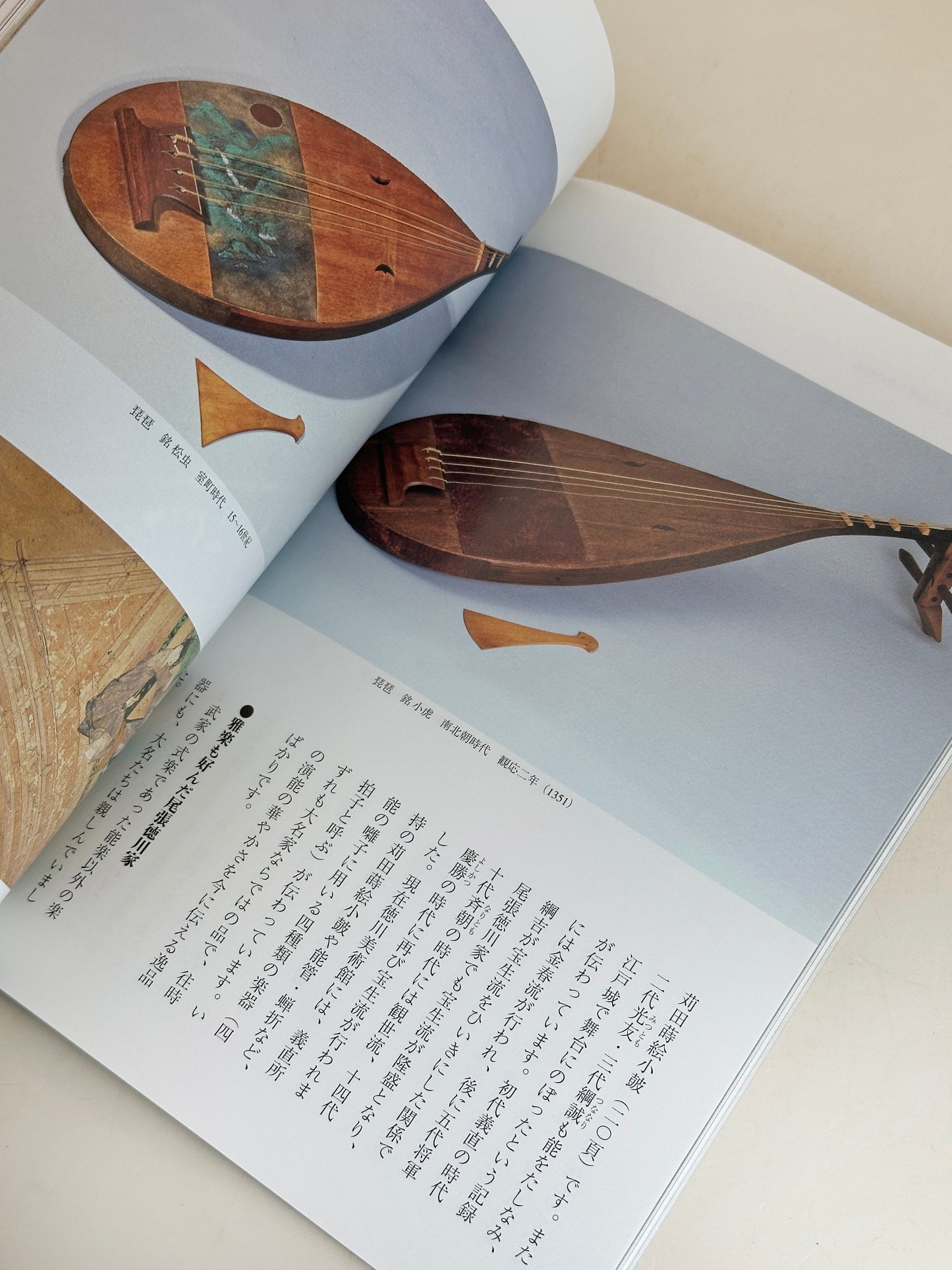 BK19 - Japan Vintage Book of antique instruments 古楽器