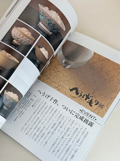 BK19 - Japan Vintage Book of antique instruments 古楽器