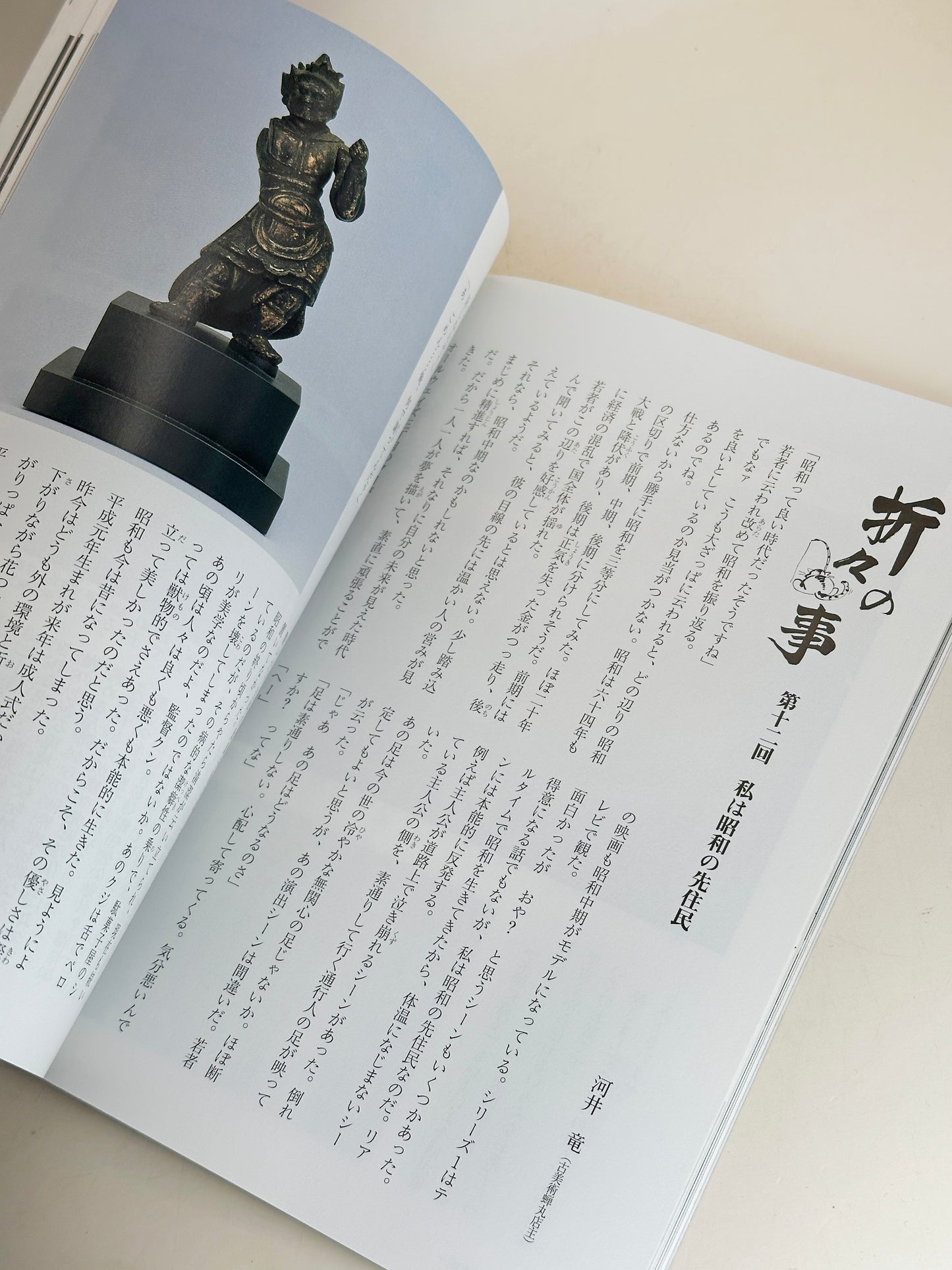 BK19 - Japan Vintage Book of antique instruments 古楽器