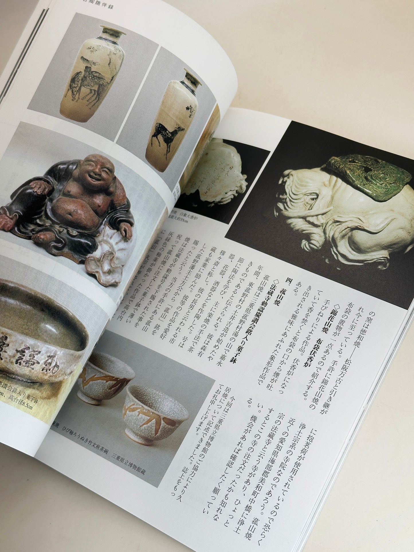 BK19 - Japan Vintage Book of antique instruments 古楽器