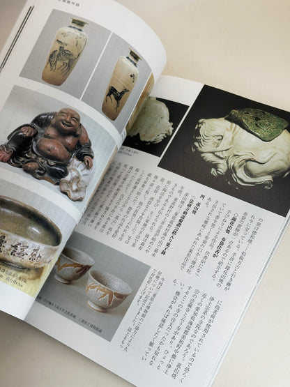BK19 - Japan Vintage Book of antique instruments 古楽器