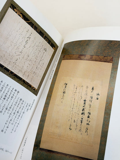 BK77 - The Joy of Tea Utensils vintage book 池田瓢阿