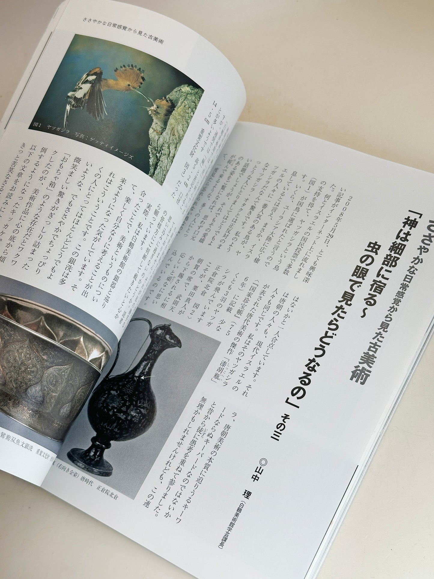 BK19 - Japan Vintage Book of antique instruments 古楽器