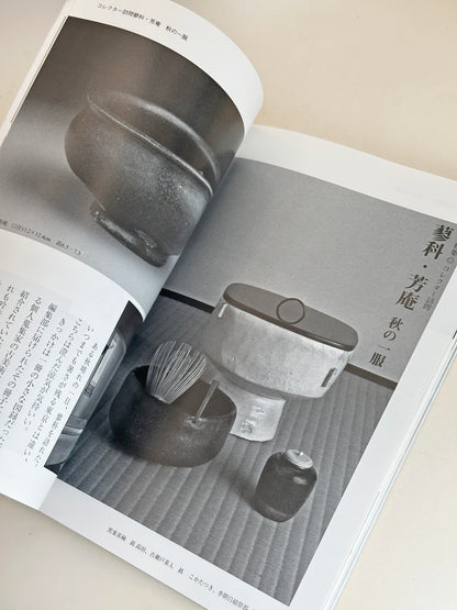 BK19 - Japan Vintage Book of antique instruments 古楽器