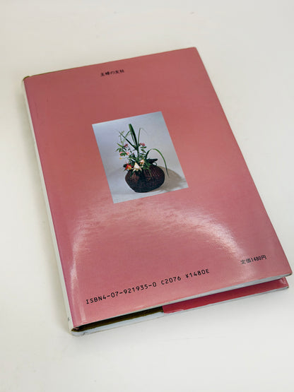 BK77 - The Joy of Tea Utensils vintage book 池田瓢阿