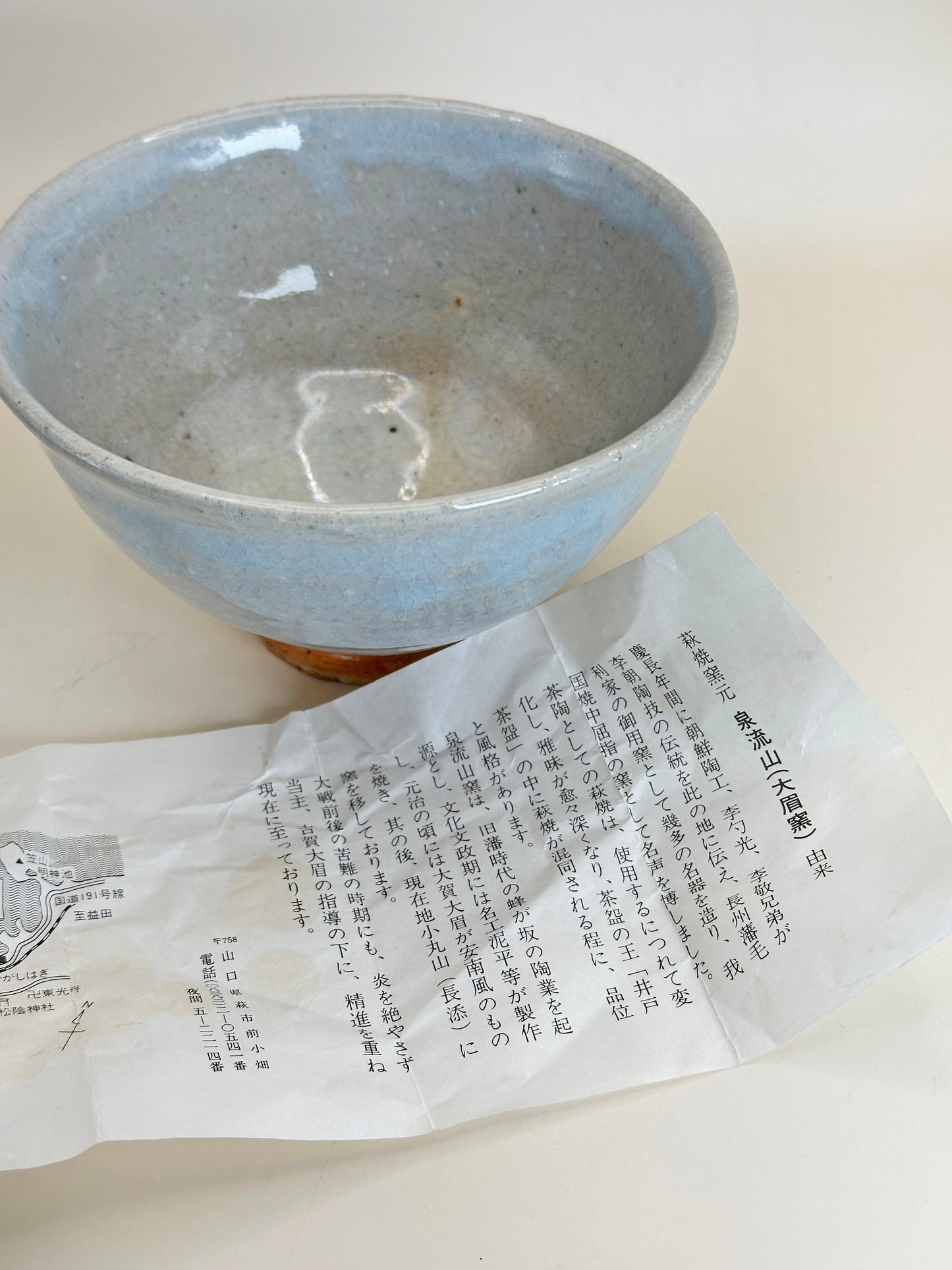 TC63 - Cuenco Matcha Chawan de Hagi-yaki 萩焼