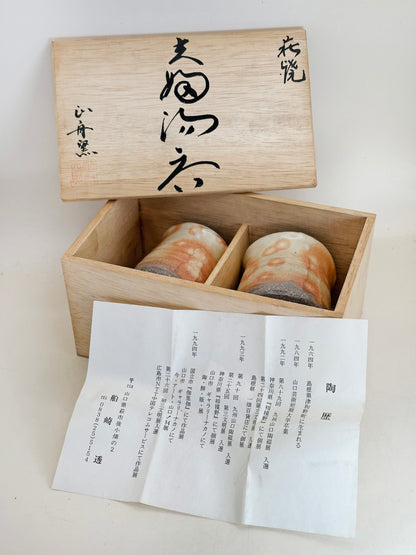 TB277 - Hagi-yaki set by Funasaki Tōru 船崎透
