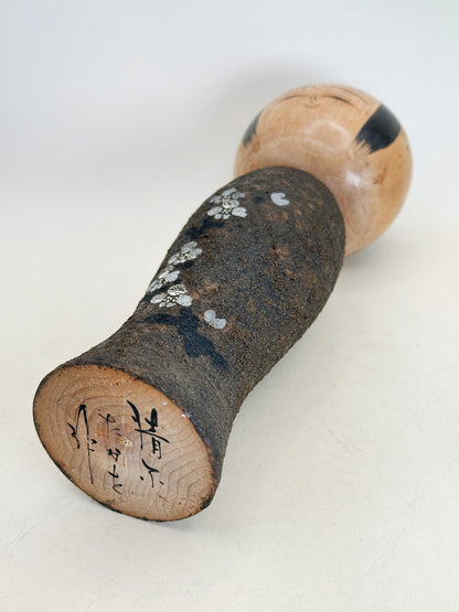 K20152 - Sosaku kokeshi by Kiyohara Takao 清原たかを